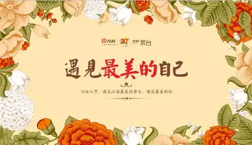 遇见最美的自己