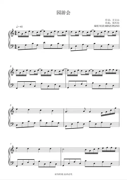 《园游会》周杰伦钢琴谱-c调-虫虫钢琴