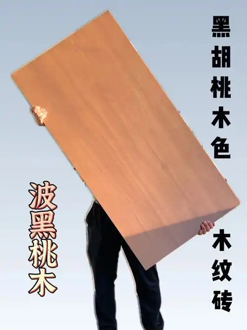 波黑桃木丨黑胡桃木色木纹砖,深沉的高级感