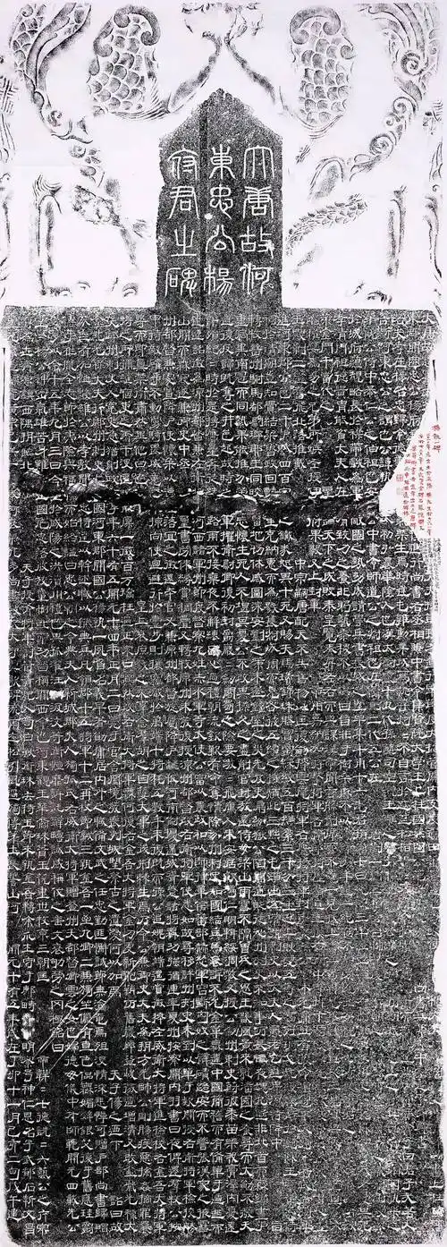 金石契|"汉唐华章——长安金石拓本题跋展"在镇江焦山书画院开幕