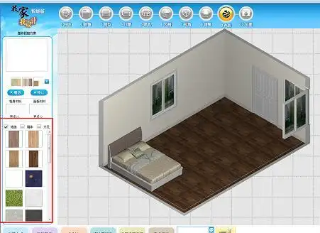 我家我设计三维室内设计软件v60破解版