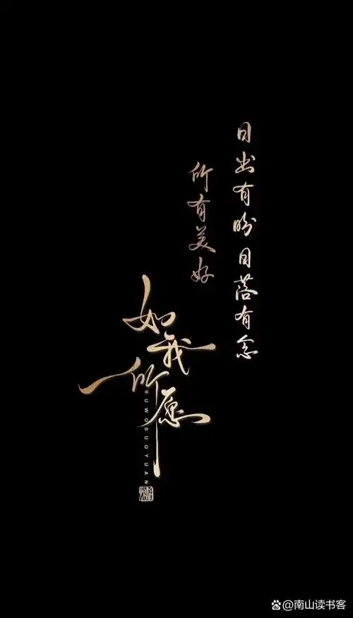 日出有盼,日落有念,所有美好,如我所愿!