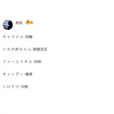 少女心快手网名