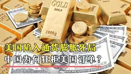 有钱也买不到我国货物,美国通货膨胀愈演愈烈,我方工厂霸气拒接