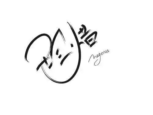 全字字体简笔画