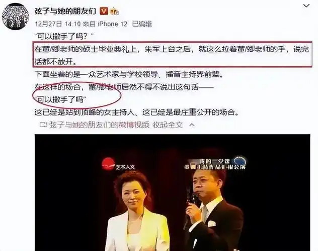 从整个朱军事件来看,弦子给他带来了无法弥补的损失.