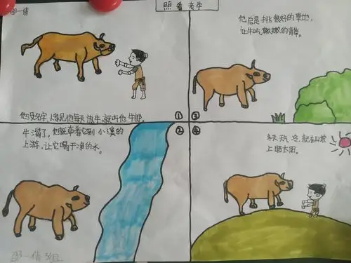 后甫学校五年级2班合作完成的连环画