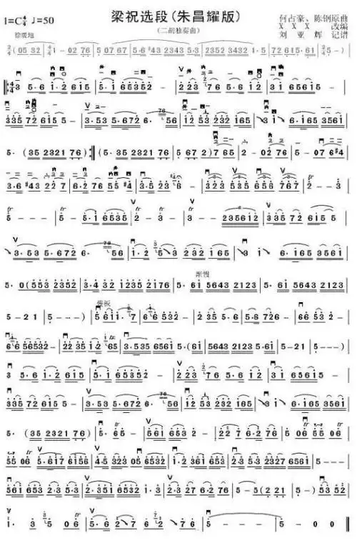 梁祝钢琴简谱