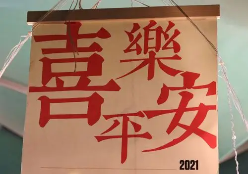 青岛星星集市海报ins平安喜乐文艺风文字