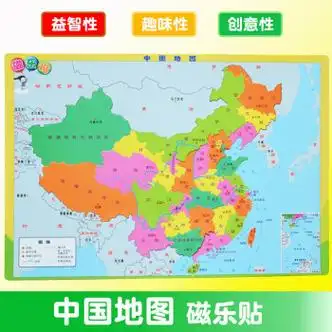 磁乐贴中国地图中国地图地理学习图典桌面地图速查速记李静责任编辑