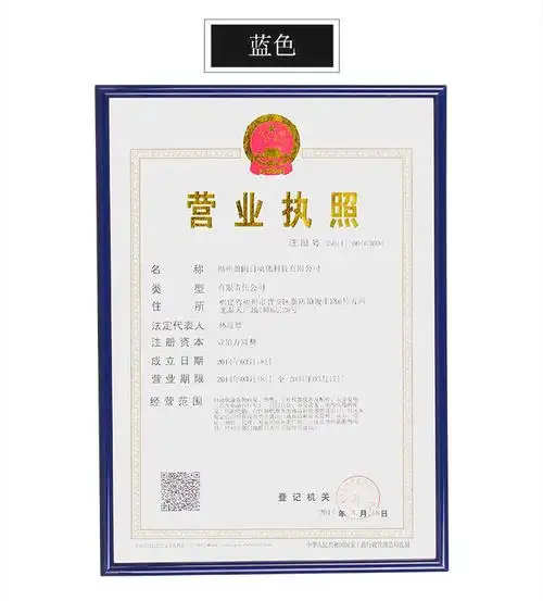 家装软饰 相框/照片墙 妮嫚 新版工商营业执照框三证合一摆台食品经营