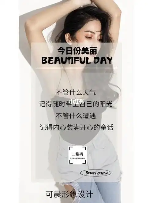 朋友圈美学发型师高级朋友圈