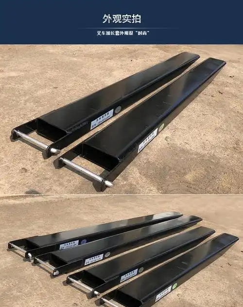 叉车加长套叉车配件123456吨搬运车叉套加长套臂延长套插套脚套叉齿货