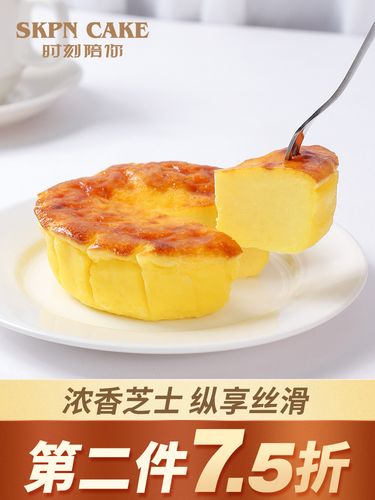 巴斯克芝士蛋糕半熟奶酪甜品点心下午茶新鲜小蛋糕西式糕点类零食