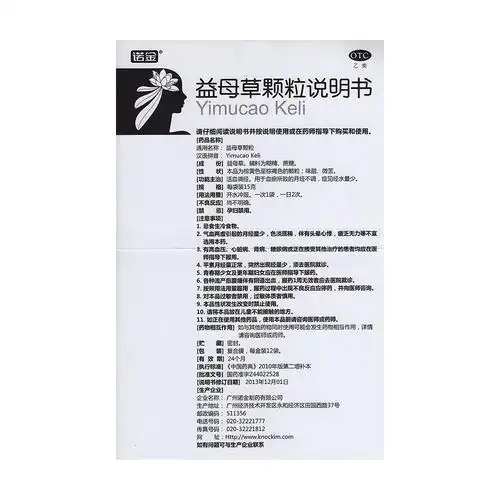 用于血瘀所致的月经不调,症见经水量少. 2