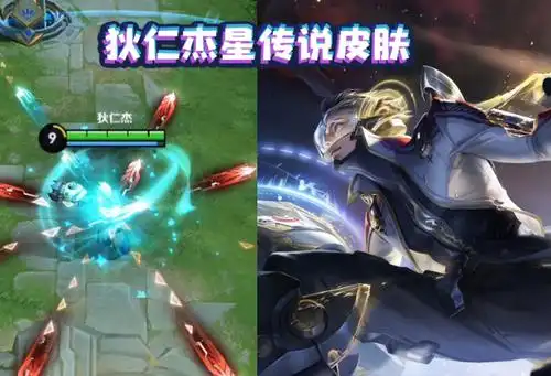 在s23更新之后,狄仁杰的星传说皮肤也曝光了,我们可以看到这款星传说