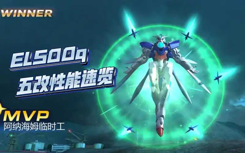 【敢达争锋对决】els00q 2023年1月超限 五改实战展示