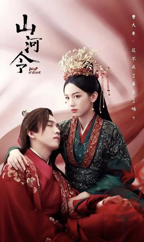 网评2021古装剧最美新娘top10谭松韵第四赵露思第二冠军美微博热搜