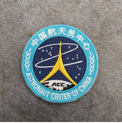 可狄中国神舟航天航空刺绣魔术贴章宇航员臂章飞行肩章徽章背包贴补丁