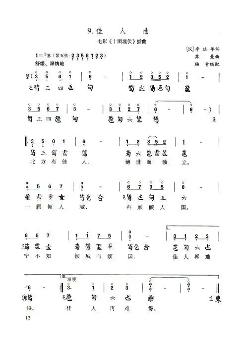 古琴入门识谱小知识