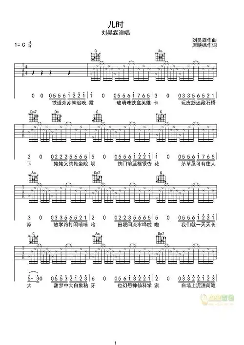 刘昊霖儿时简单版唯音悦制谱