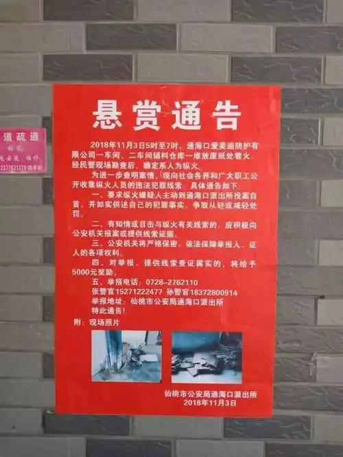 (以下为通告图片)