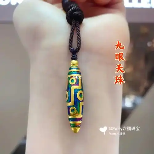 六福足金九眼天珠