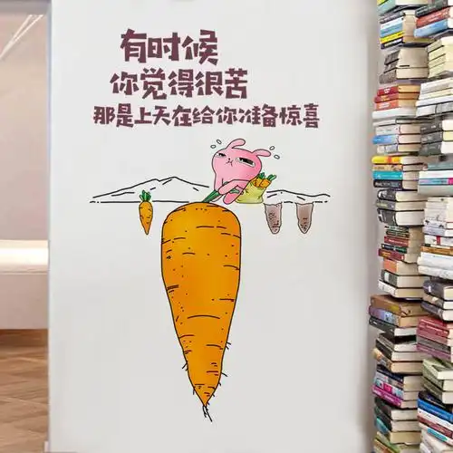 宿舍墙壁励志标语贴画员工激励贴纸能行