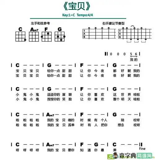 宝贝_宝贝简谱_宝贝吉他谱_钢琴谱-查字典简谱网
