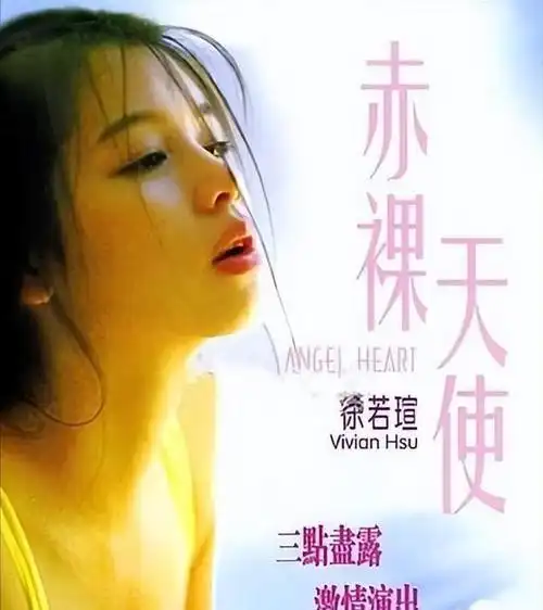 这一次48岁的徐若瑄终究为自己的风流付出了代价