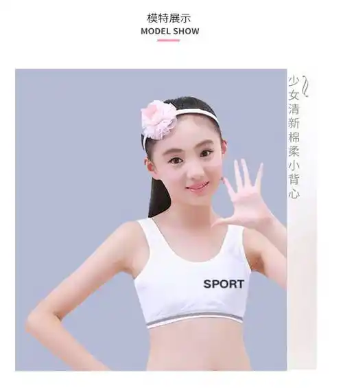 鱼篓(fish basket)文胸套装 少女内衣12-16岁发育期小背心13-15初中