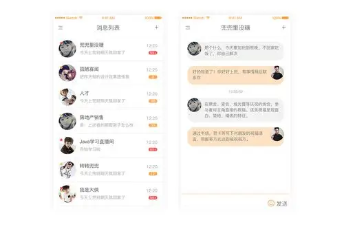 2 days 聊天界面(im - chat)