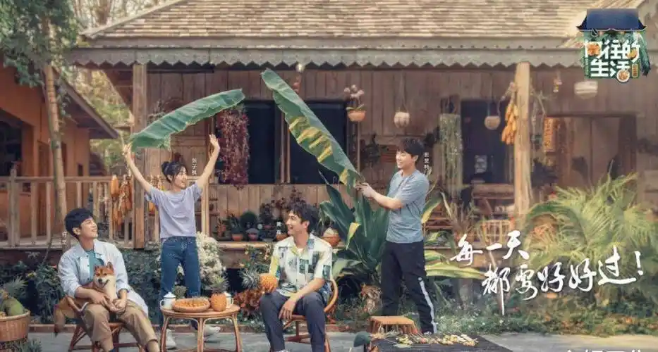 《向往的生活5》定档:并晒出最新全家福,但张艺兴的站位成亮点_节目