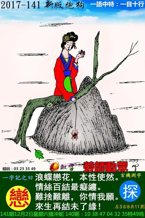 金多宝:平特一尾