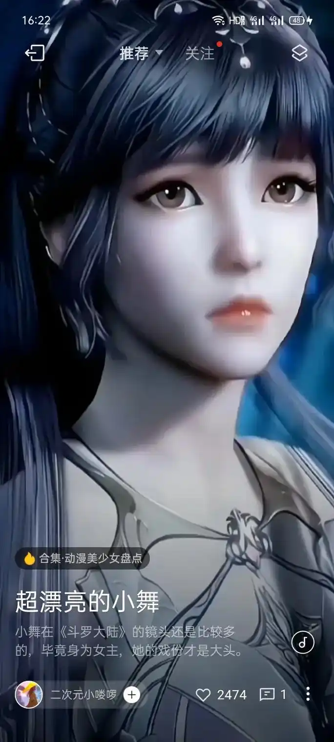 海神唐三动态壁纸 #斗罗大陆动态壁纸 #小舞唐三 #史莱克 - 抖音