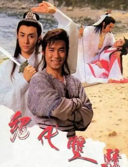 1988年tvb版《绝代双骄》主要演员大盘点,黎美娴仍很优雅
