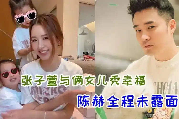 陈赫许婧张子萱当年怎么没有撕起来