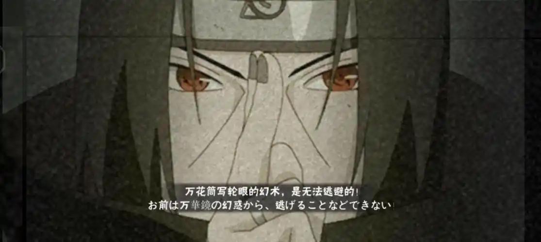 奥义图:沉浸在万花筒的黑暗之中吧···(点券奥义)忍者海报:总结