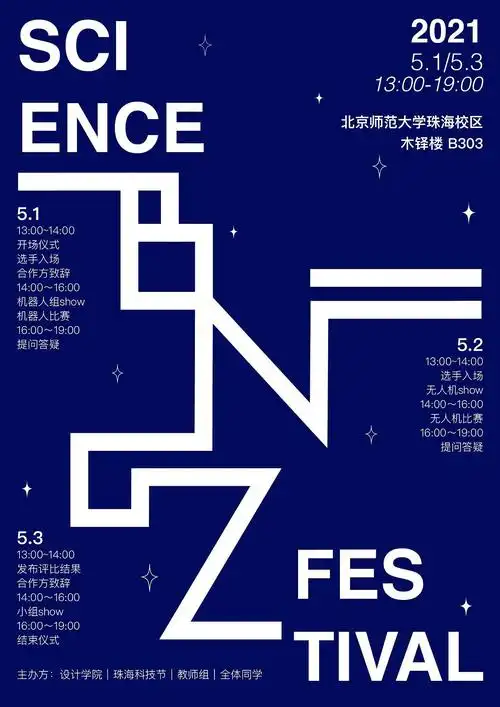 网格版式练习海报