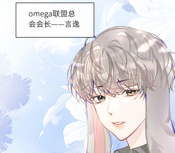 在《人鱼陷落》漫画中,陆言可以说是从出生就赢在了起跑线上,他的父母