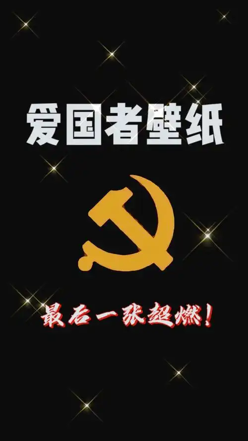 "国徽是代表国家的徽章,纹章,为国家象征之一,也是民族的象征 - 抖音