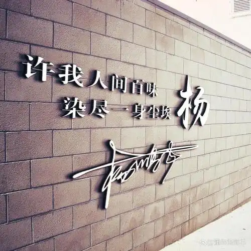 用你的名字制作微信头像,2024不负韶华古风个性签名头像,请查收