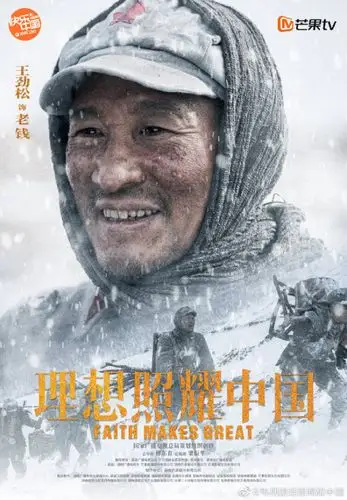 靳东王凯赵丽颖领衔,二百多位明星参演,《理想照耀中国》定档