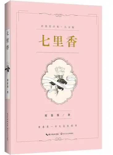 (席慕蓉诗集七里香 ) 这张专辑虽依然被定义为流行音乐,但有着浓烈的