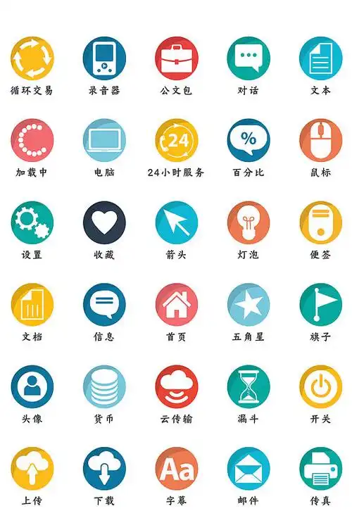 文件电脑app网页软件图标icon