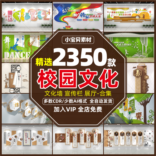 小学生校园高端幼儿园学习园地少先队班级文化墙展板素材设计风采