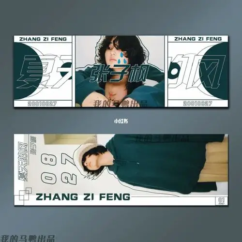 饭圈美工设计|应援手幅|张子枫_设计_张子枫_饭圈美工设计_娱乐_明星