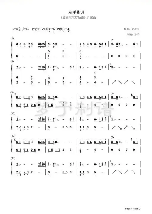 《左手指月》纯筝双手简谱古筝谱-梦予左手指月古筝谱-左手指月古筝