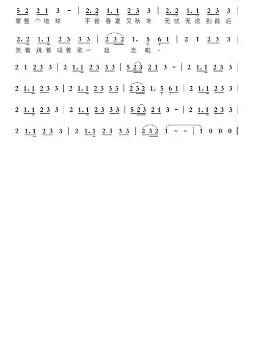 神的随波逐流智能简谱