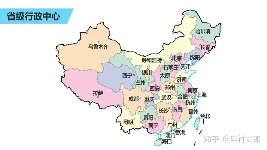 的名称,简称和行政中心(3)常见题型:①轮廓及位置(需要多观察总结);②